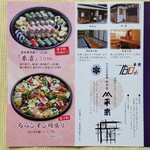 柿の葉ずし 平宗 - 