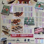 柿の葉ずし 平宗 - 