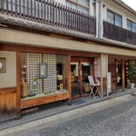 柿の葉ずし 平宗 - 