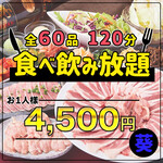 黒毛和牛と炙り寿司の焼肉屋 牛道場 - 