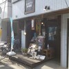 オオグシ 加哩堂 - 店舗外観