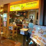 博多ビストロ タケノヤ JR博多シティ店 - 