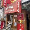 KASUYA 法善寺店