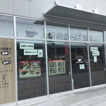 Ekimae Yappa Shokudou - お店外観