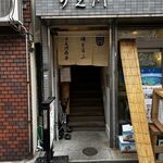 上川南店 - 