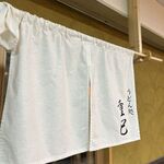 うどん処 重己 - 