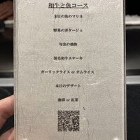 鉄板焼き あさひ - 