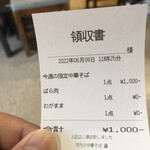 河内の中華そば 醤 - 