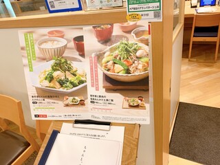 h Ootoya - 【大戸屋 品川グランパサージュ店】