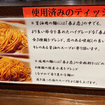 らーめん 鶏喰 - 