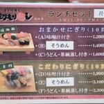 Morimori Zushi - 