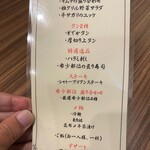 焼肉おしわら 雅 - 