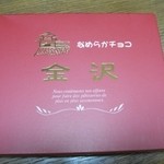 月うさぎ - なめらかチョコ　金沢