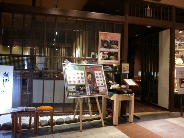 鯛めし ちどり イオン各務原ショッピングセンター店 新加納 釜飯 食べログ