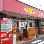 らーめん 梵天 今市店 - 外観