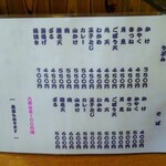 こんぴらうどん - 2022年6月メニュー