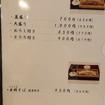十割そば 大善 - ■メニュー■