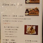 十割そば 大善 - ■メニュー■