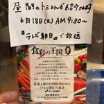 トラットリア モンテトミ - 