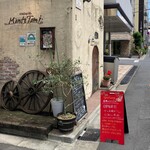 トラットリア モンテトミ - 