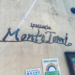 トラットリア モンテトミ - 