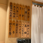 日本橋 蕎ノ字 - 