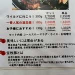 森の中のお肉レストラン アースガーデン - 