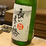 日本橋 蕎ノ字 - 