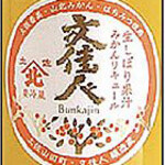 Bunkajin tangerine sake