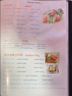 h INDIAN RESTAURANT EAT ENJOY - メニュー