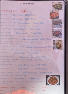 h INDIAN RESTAURANT EAT ENJOY - メニュー