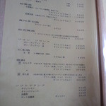 中国四川料理　やまもと天山 - ドリンクメニュー