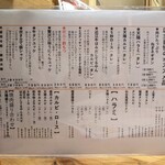 大衆焼肉ホルモン 天陽 - メニュー(2022.6.9)