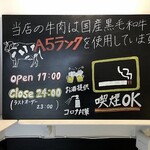 Teppanyaki Ikka - 看板