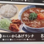 丸源ラーメン  - 