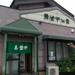 美登や食堂 - お店です