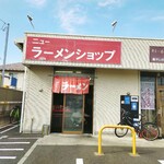 ニューラーメンショップ - 