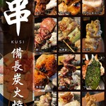 鶏料理居酒屋 TORIBIAN - 