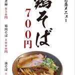 鶏料理居酒屋 TORIBIAN - 