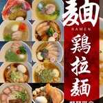 鶏料理居酒屋 TORIBIAN - 