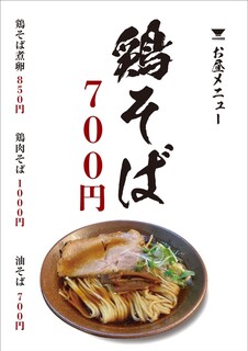 Tori Ryouri Izakaya Toribian - 