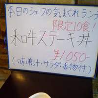 神戸ステーキハウス 和豪 - 