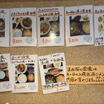 鶴亀食堂 - メニュー