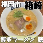 Hakata Ramen Zen - 