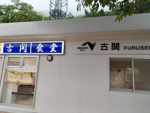 デイリーヤマザキ 古関PA(下り)店（Daily YAMAZAKI） - 川崎町その他（コンビニ・スーパー）の写真