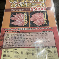 食べ飲み放題 焼肉ダイニングちからや 名駅店 - 