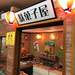 カラオケルーム10 - 