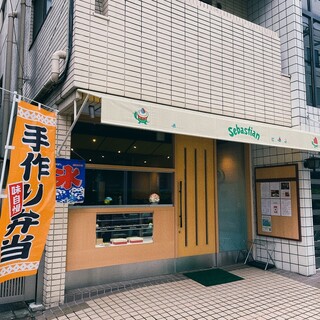 セバスチャン - 