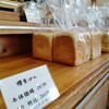パン小麦工房 櫻 - 
