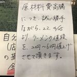 値上げのお知らせ